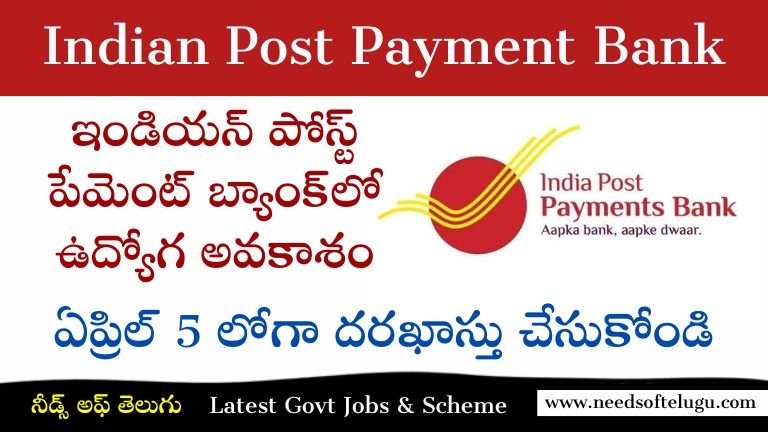 Indian Post Payment Bank