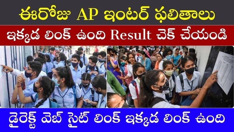 AP Inter Results 2024 Live