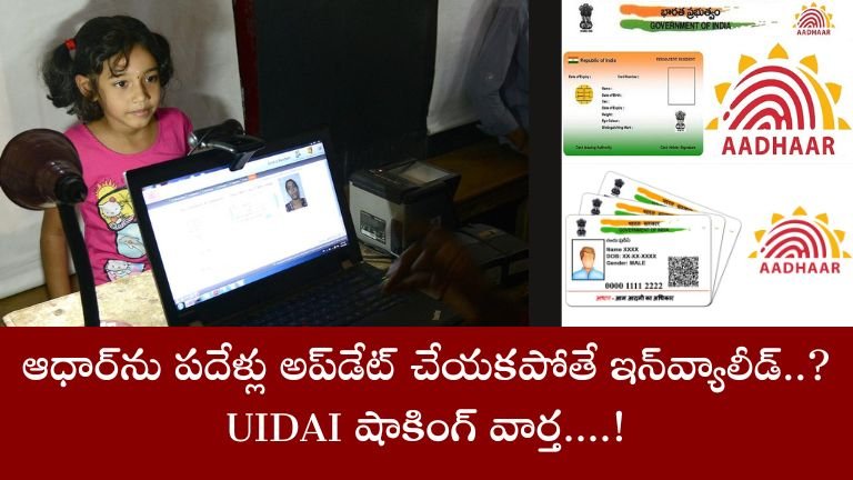 UIDAI