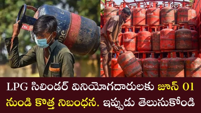 LPG సిలిండర్