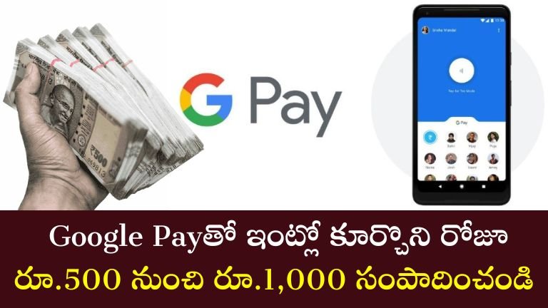 Money in Google Pay