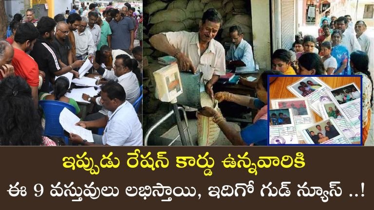 Ration card Update