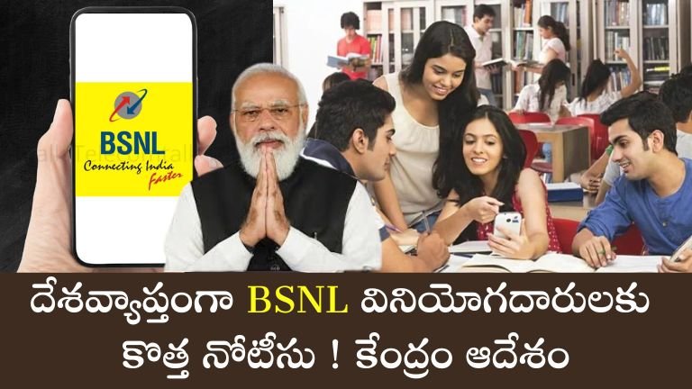 BSNL