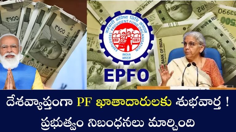 EPFO