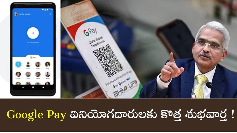 Google pay