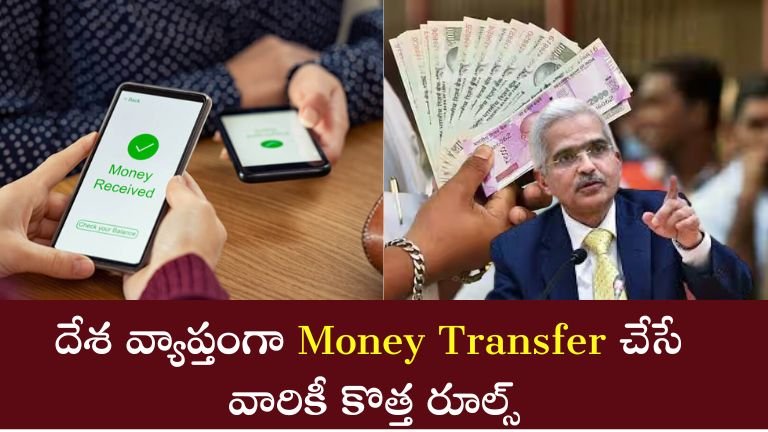 Money Transfer