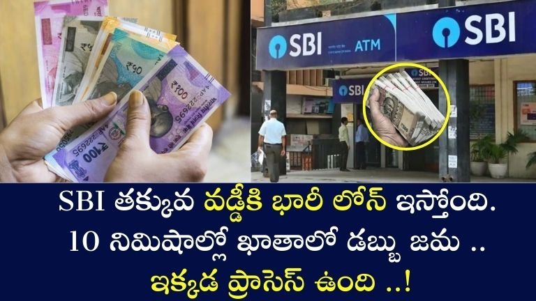 SBI Loan