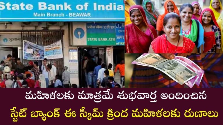 SBI Loans