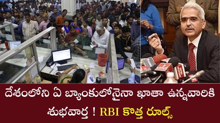 rbi rule