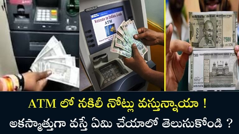 ATM Fake Notes