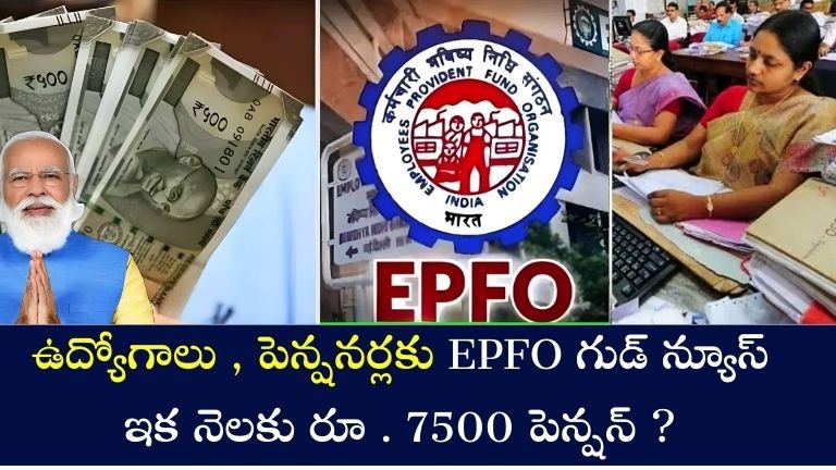 EPFO