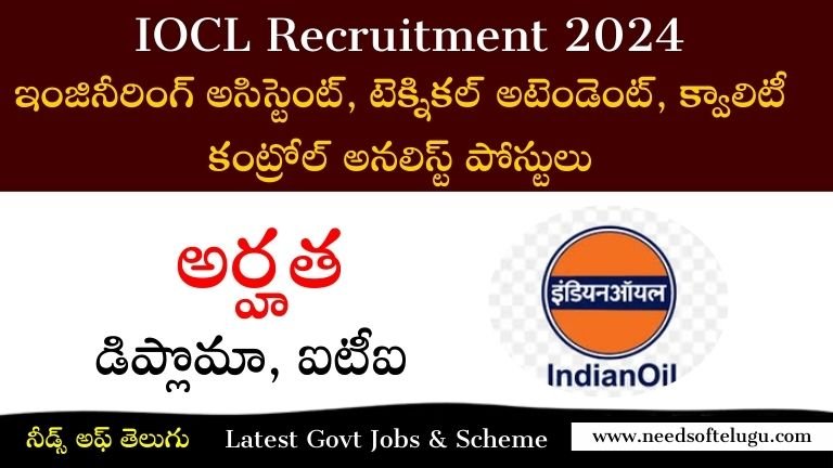 IOCL Recruitment 2024