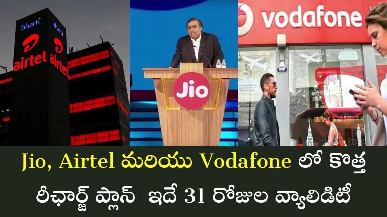 Jio Airtel Vi