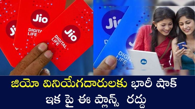 Jio Customer