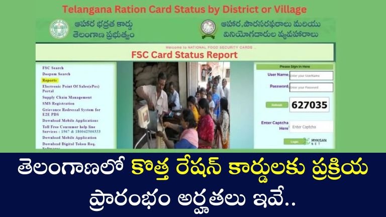 Ration card