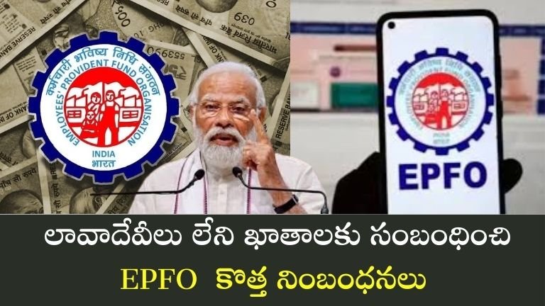 epfo