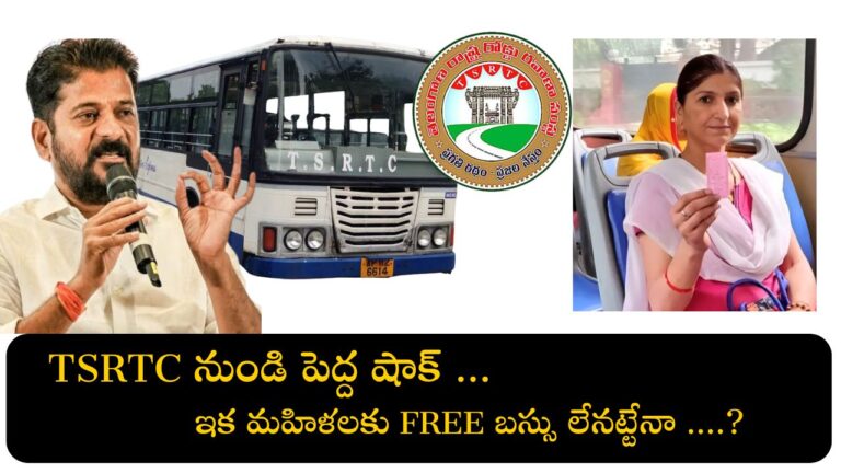 TSRTC