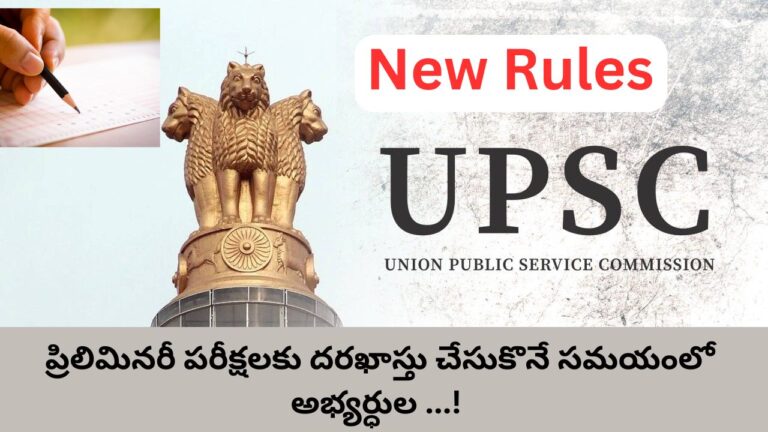 UPSC