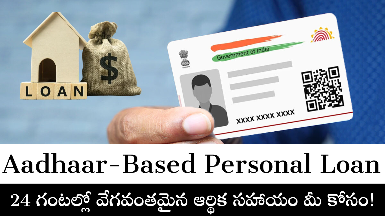 Aadhar-Based Personal Loan