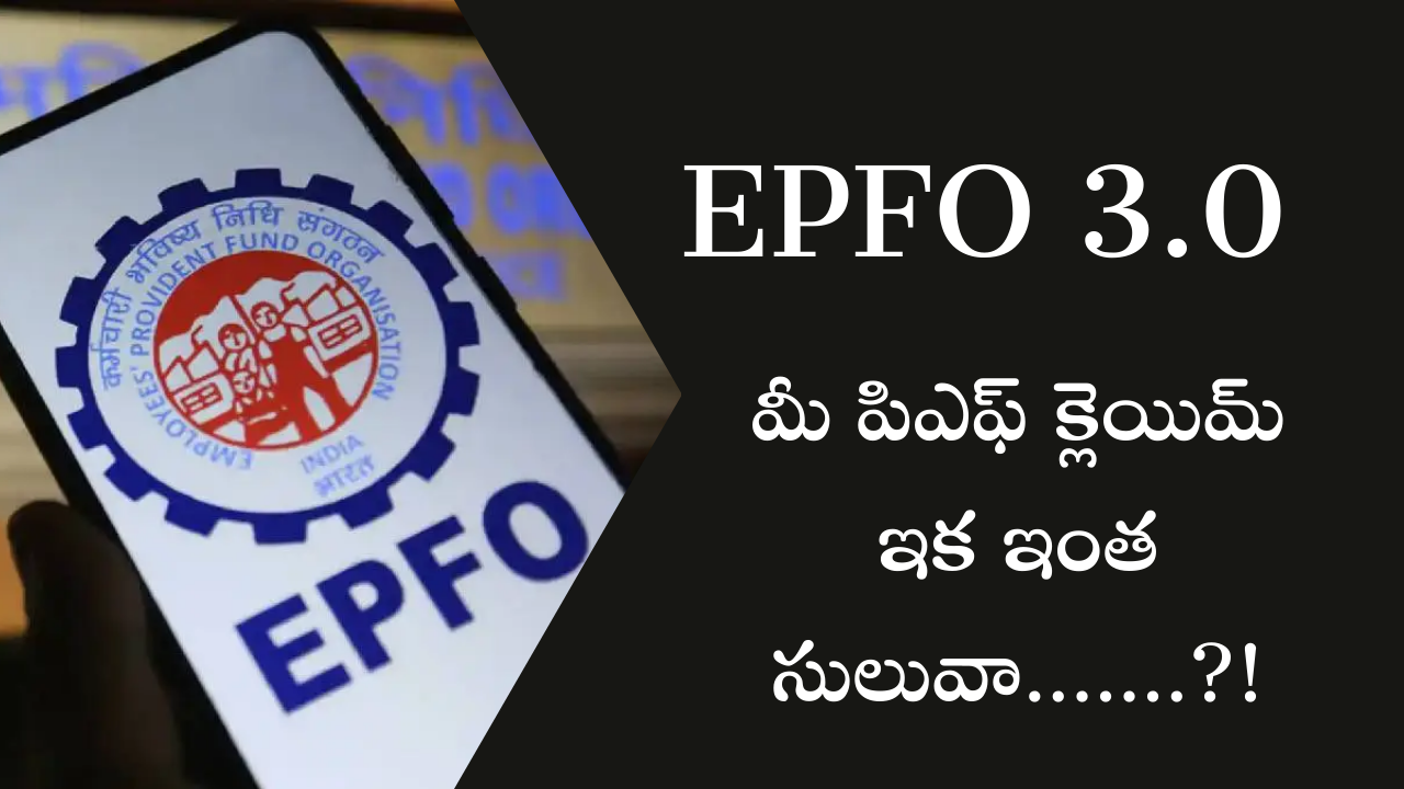 epfo