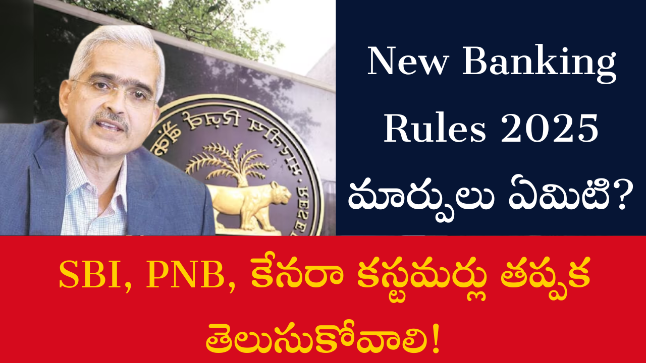 New Banking Rules 2025