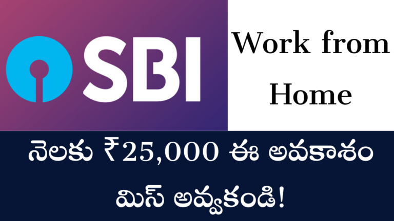 SBI Work from Home