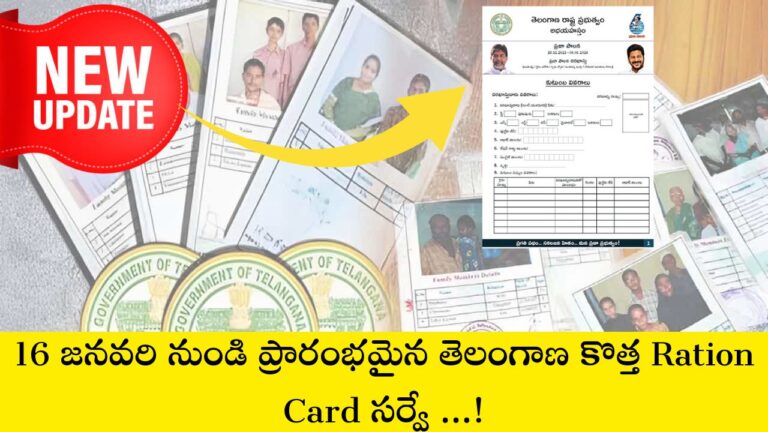 ration card