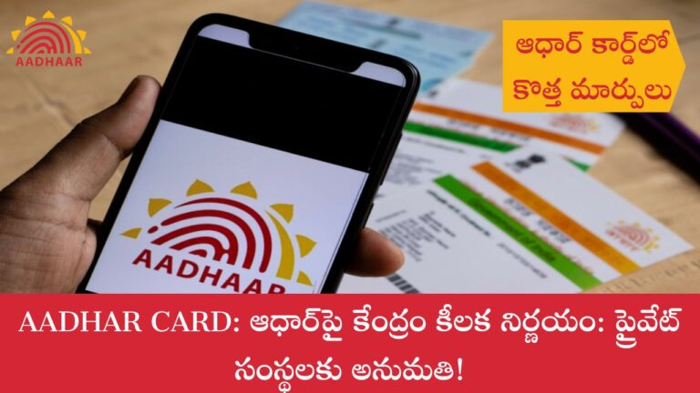 Aadhar