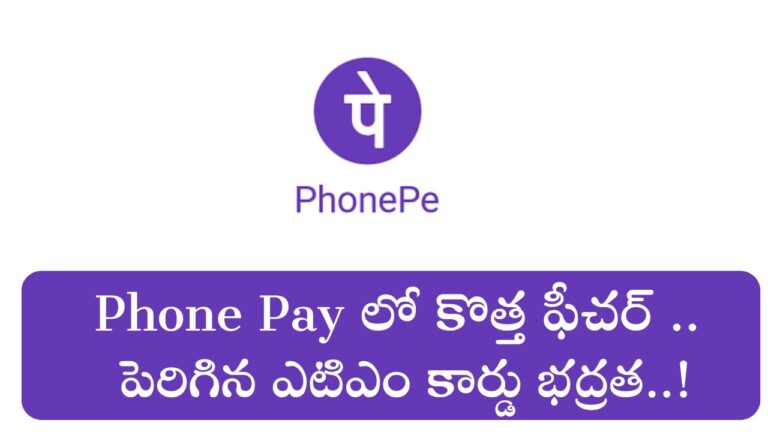 Phone pay