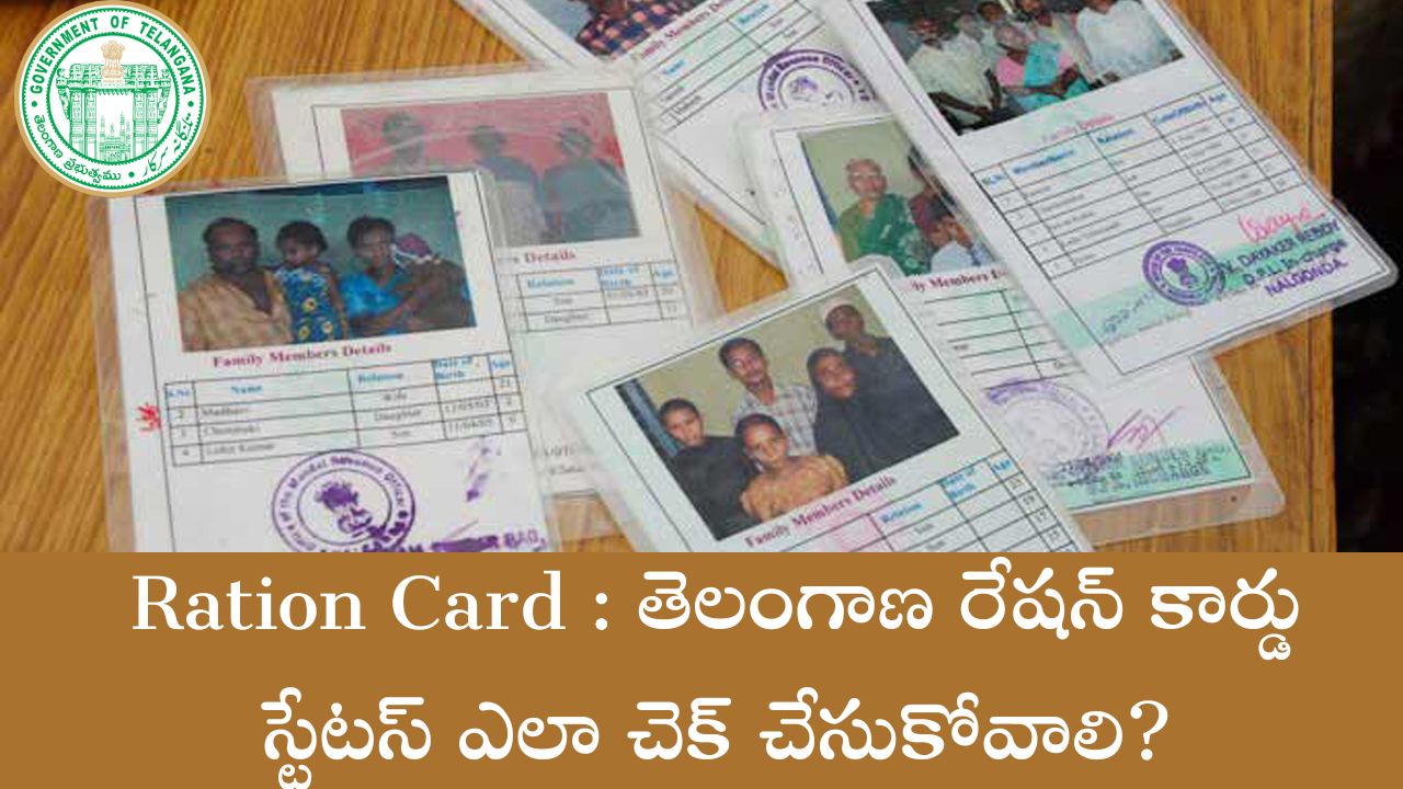 Ration card