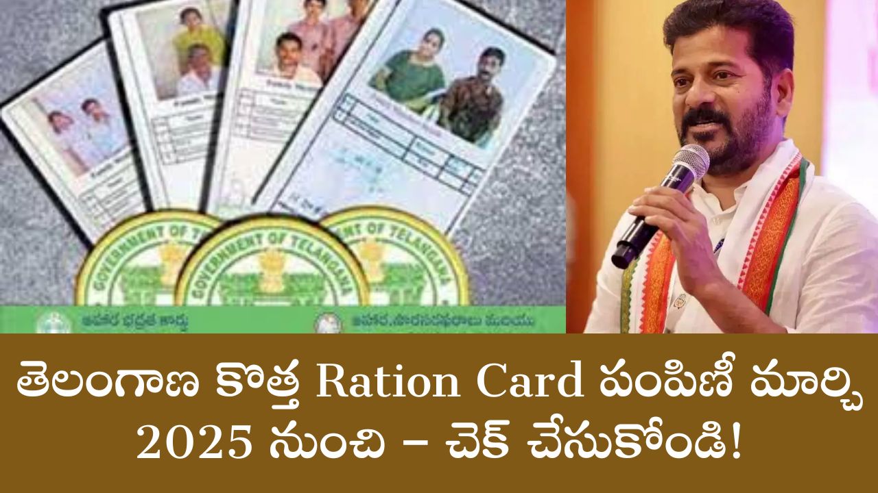 Ration card