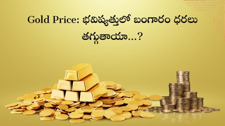 Gold Price