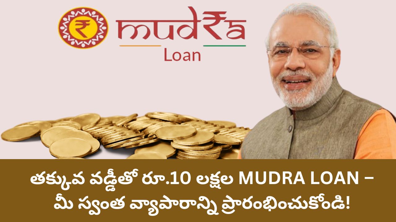 MUDRA LOAN