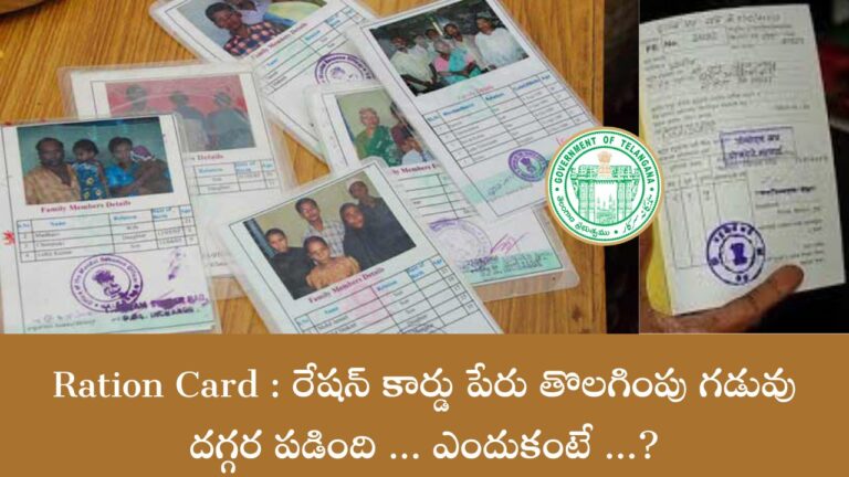 ration card